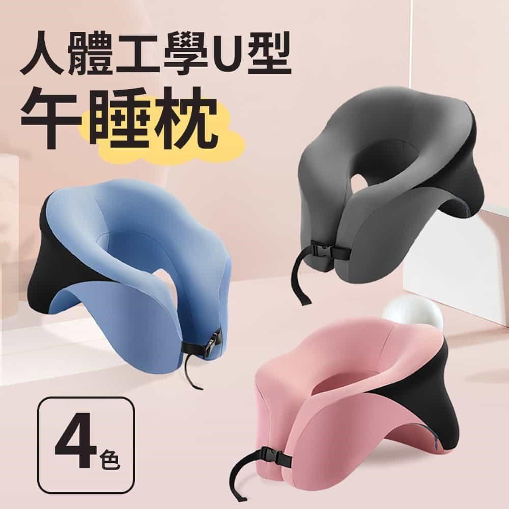 【莫內花園】環抱式U型記憶棉午睡枕 防手麻趴睡枕