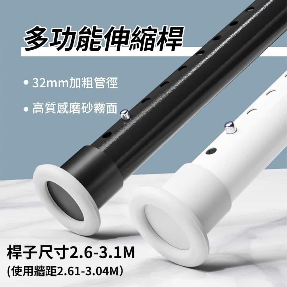 【挪威森林】260-310cm加粗免打孔伸縮桿