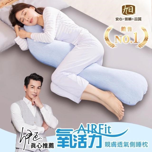 AIRFit氧活力勁涼長型多功能側睡枕2入