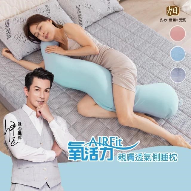 AIRFit氧活力防貓抓多功能涼感側睡枕1入-夏晶款
