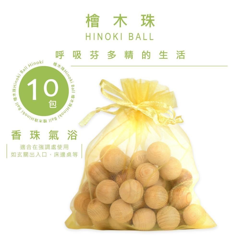臺灣檜木珠香包(5入)|希諾奇