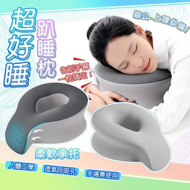 【藻土屋】超好睡趴睡人體工學涼感布記憶棉枕-I