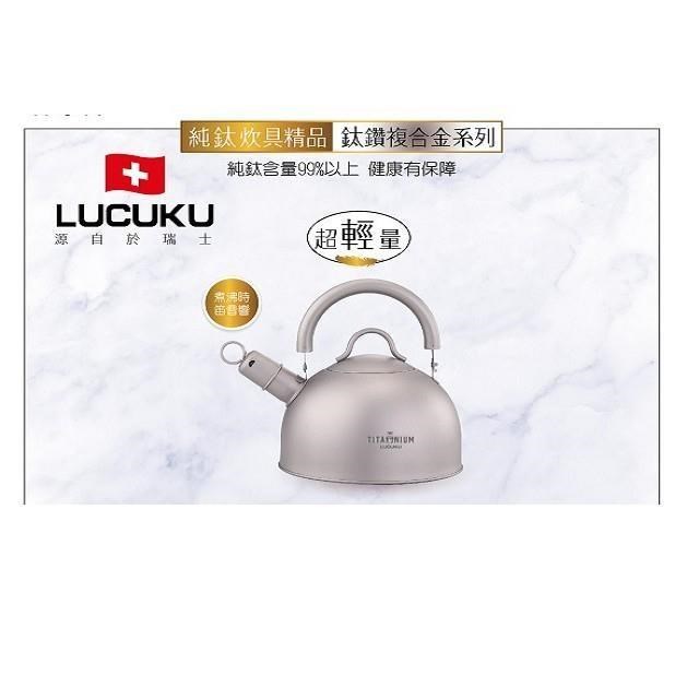 【LUCUKU】鈦鑽笛音壺 TI-041