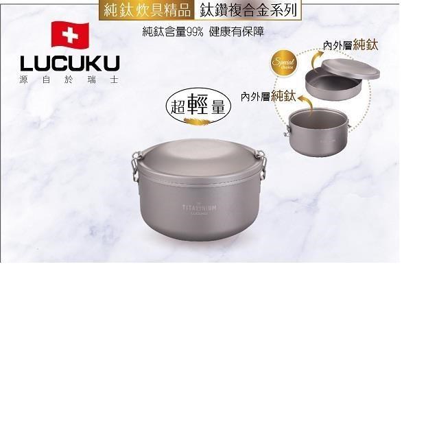 【LUCUKU】鈦鑽雙層餐盒 TI-042