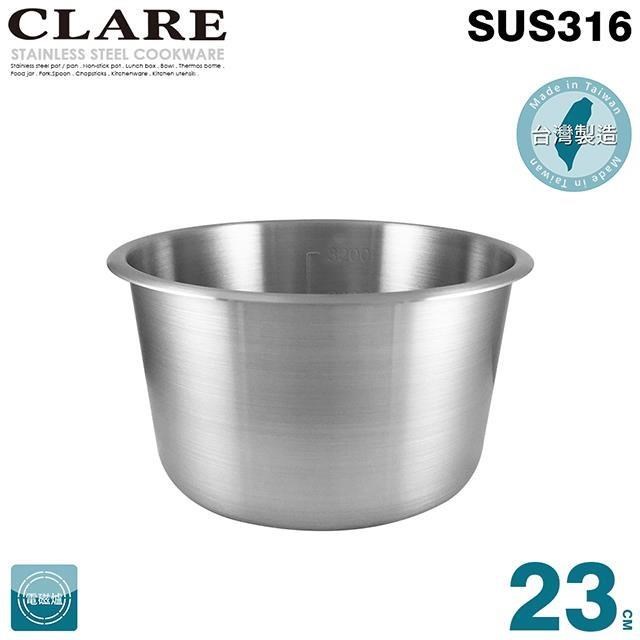 【CLARE 可蕾爾】白金鋼316內鍋10人份
