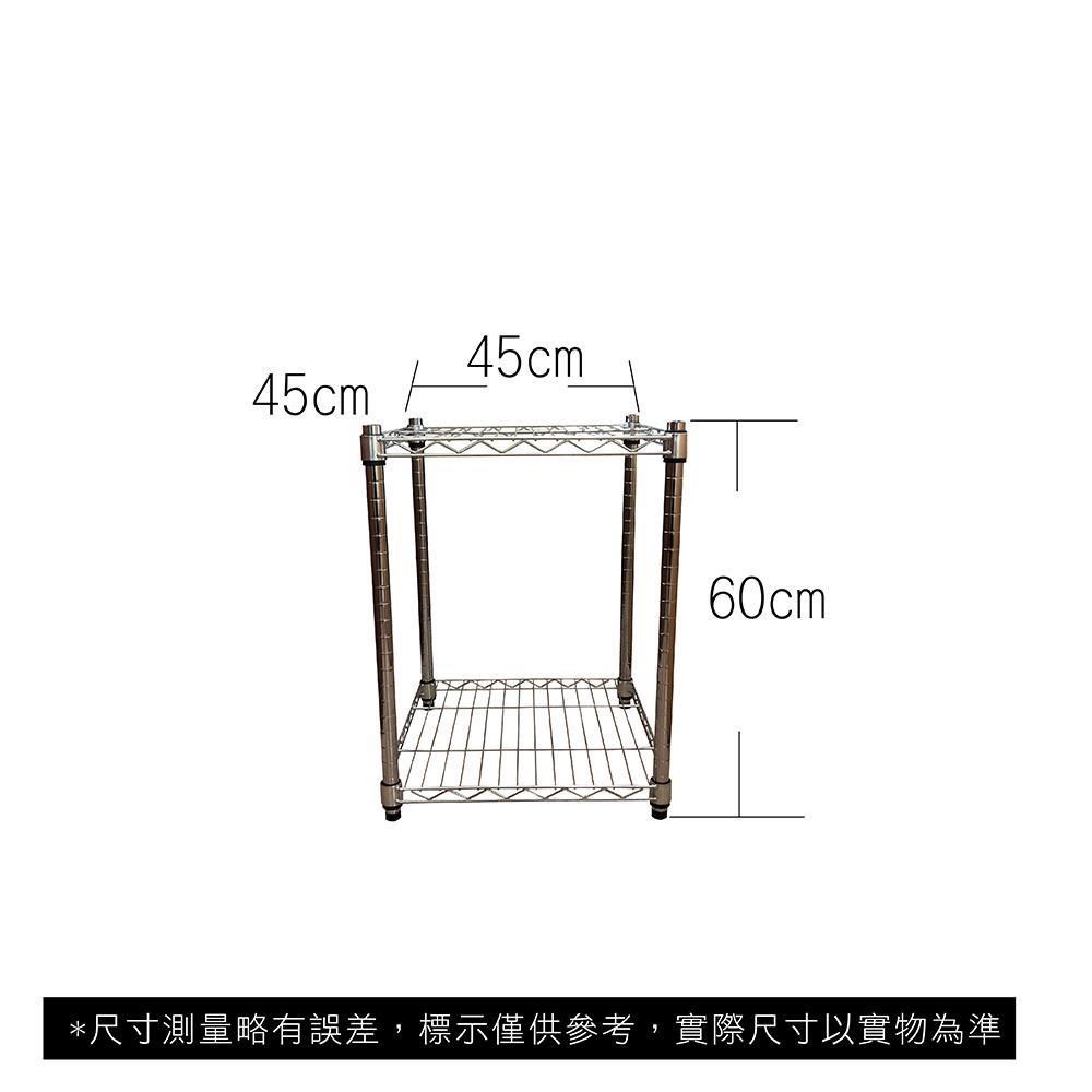 【Top queen】45 x 45 x 60 cm 二層鐵力士鍍鉻萬用收納架