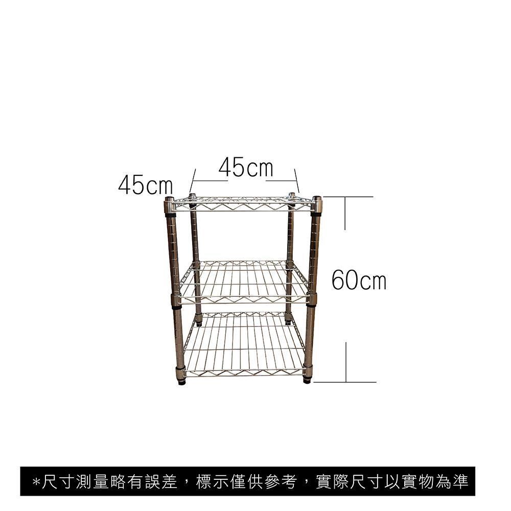 【Top queen】45 x 45 x 60 cm 三層鐵力士鍍鉻萬用收納架