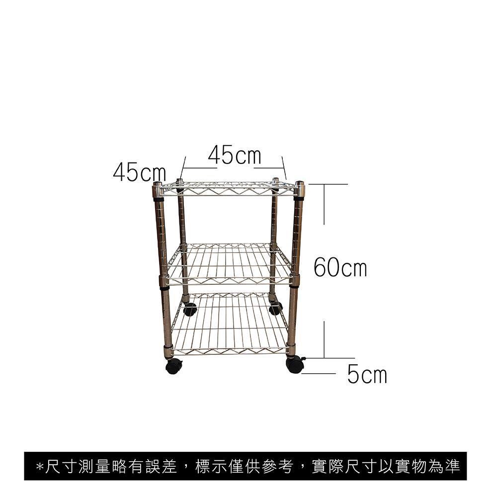 【Top queen】45 x 45 x 65 cm 三層附輪鐵力士鍍鉻萬用收納架