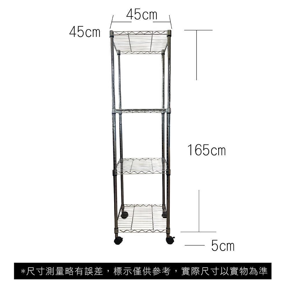 【Top queen】45 x 45 x 170 cm 四層附輪鐵力士鍍鉻萬用收納架