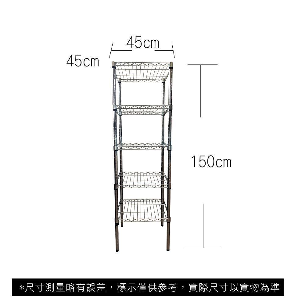 【Top queen】45 x 45 x 150 cm 五層鐵力士鍍鉻萬用收納架