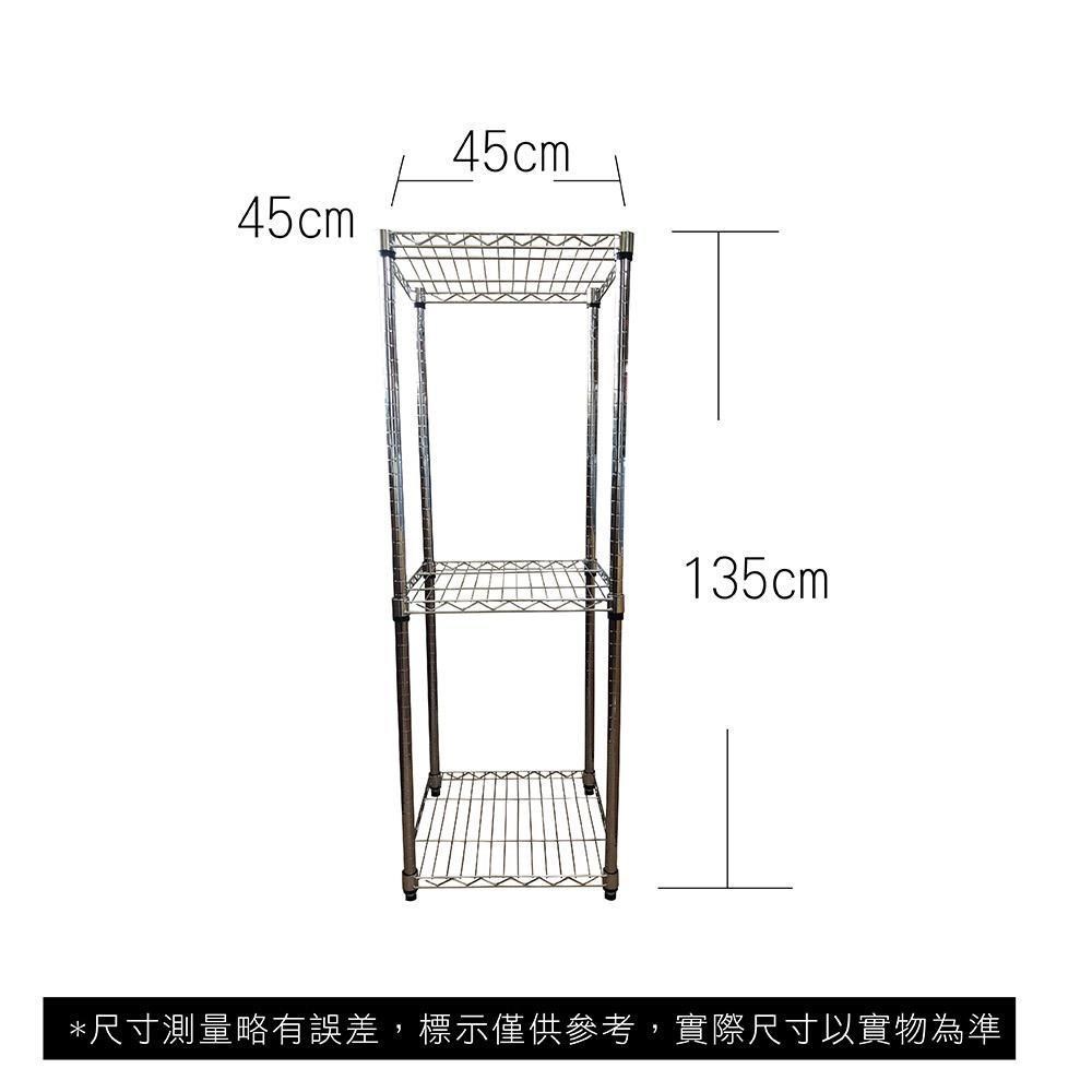 【Top queen】45 x 45 x 135 cm 三層鐵力士鍍鉻萬用收納架