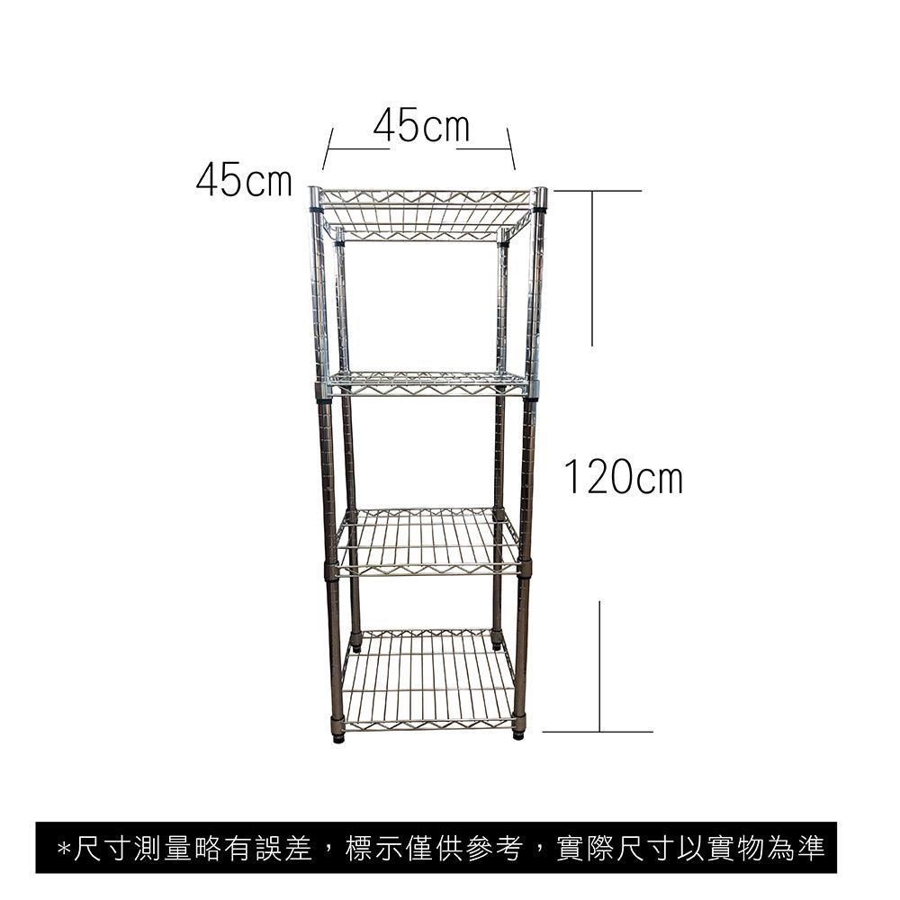 【Top queen】45 x 45 x 120 cm 四層鐵力士鍍鉻萬用收納架