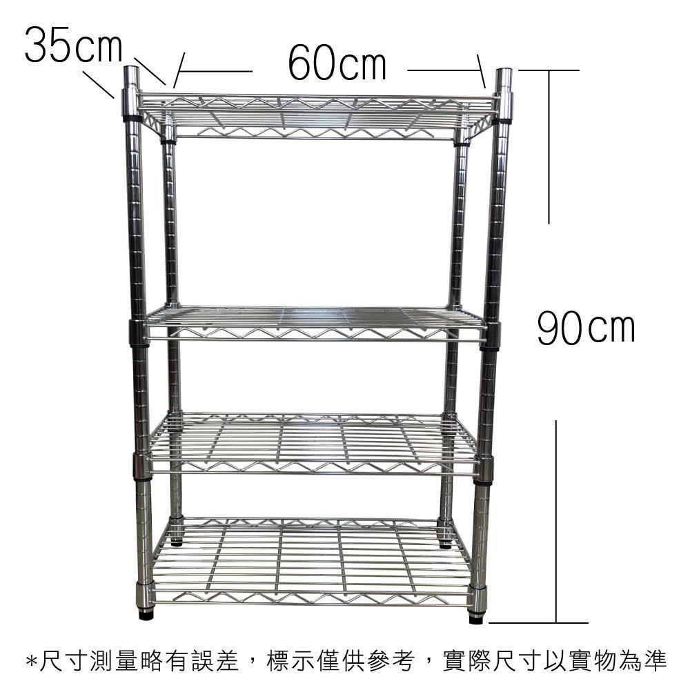 【Top queen】35 x 60 x 90 cm 四層鐵力士鍍鉻萬用收納架