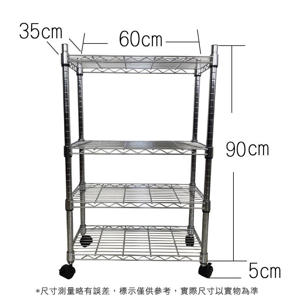 【Top queen】35 x 60 x 95 cm 四層附輪鐵力士鍍鉻萬用收納架