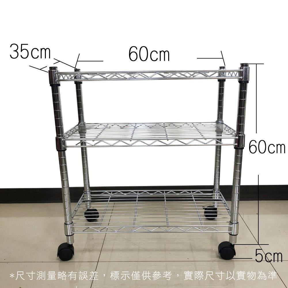 【Top queen】35 x 60 x 65 cm 三層附輪鐵力士鍍鉻萬用收納架