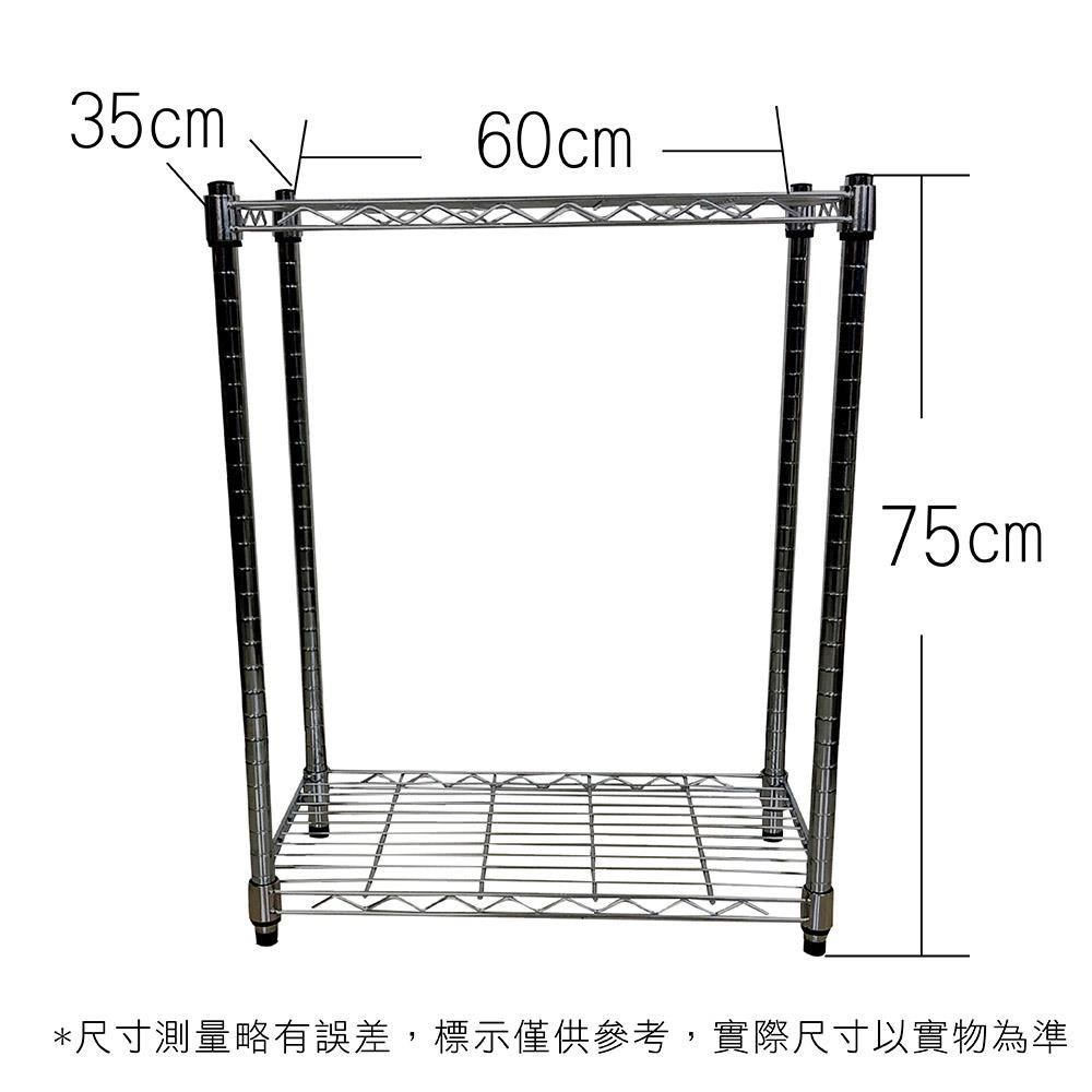 【Top queen】35 x 60 x 75 cm 二層鐵力士鍍鉻萬用收納架