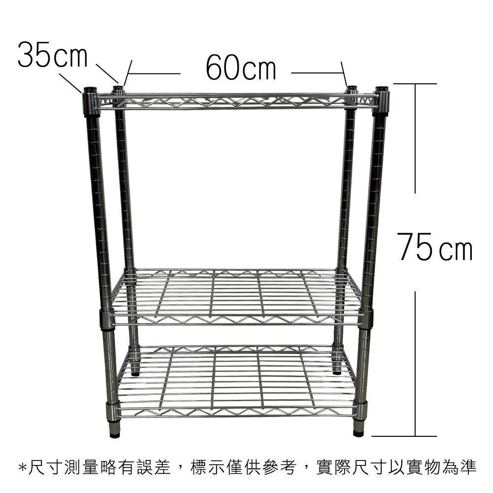 【Top queen】35 x 60 x 75 cm 三層鐵力士鍍鉻萬用收納架