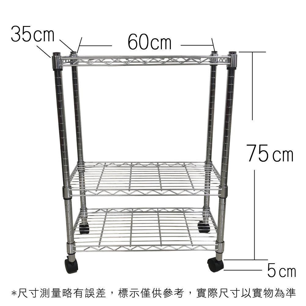 【Top queen】35 x 60 x 80 cm 三層附輪鐵力士鍍鉻萬用收納架