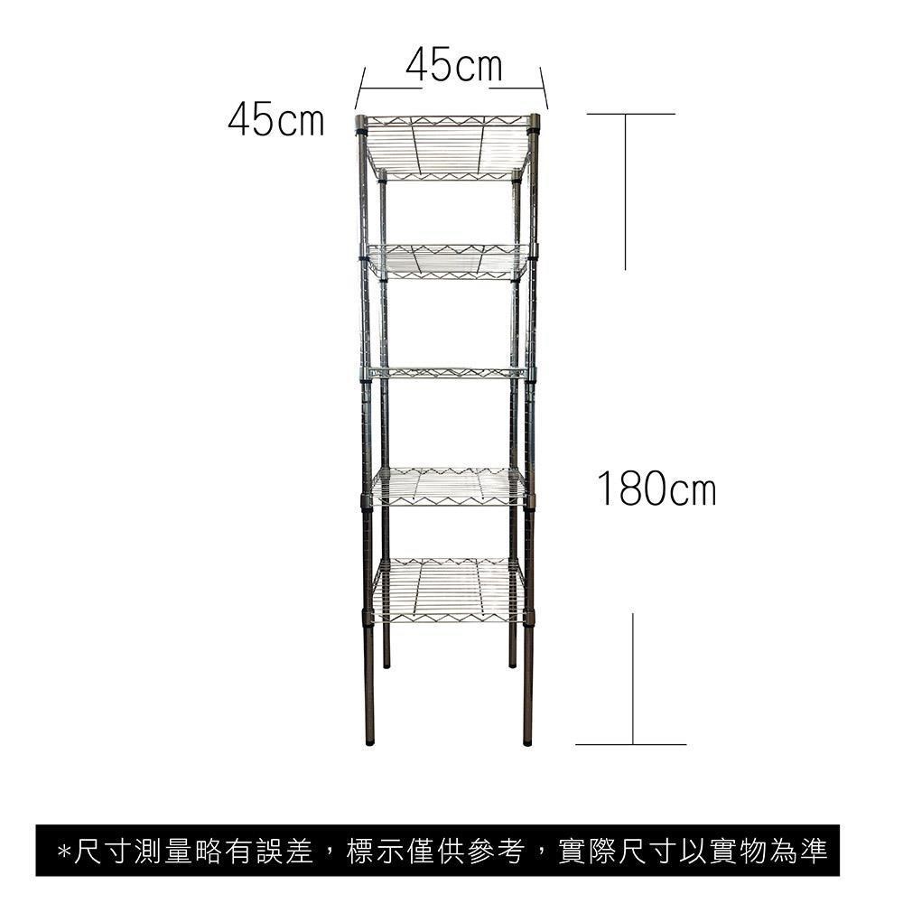 【Top queen】45 x 45 x 180 cm 五層鐵力士鍍鉻萬用收納架