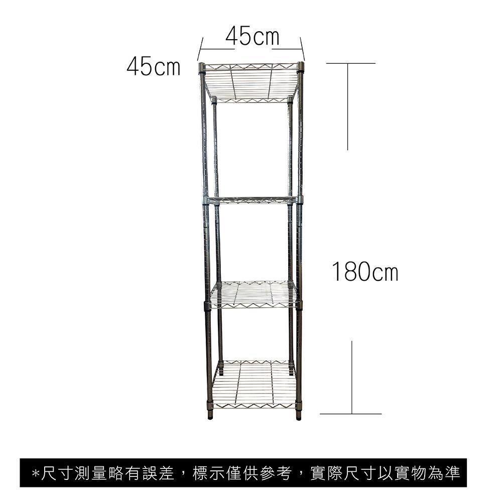 【Top queen】45 x 45 x 180 cm 四層鐵力士鍍鉻萬用收納架