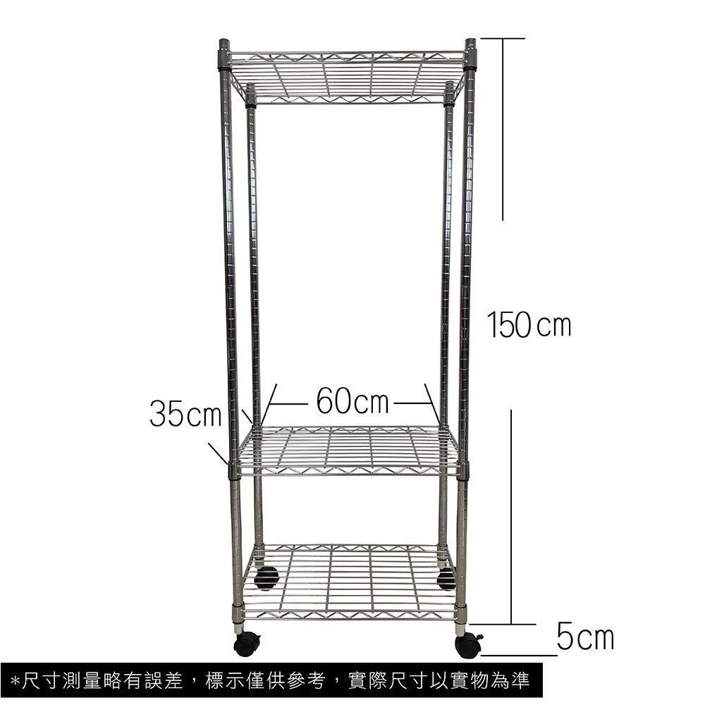 【Top queen】35 x 60 x 155 cm 三層附輪鐵力士鍍鉻萬用收納架