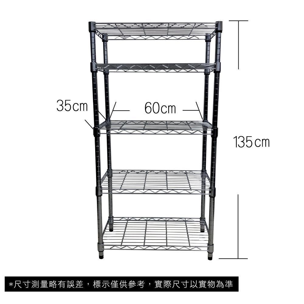 【Top queen】35 x 60 x 135 cm 五層鐵力士鍍鉻萬用收納架