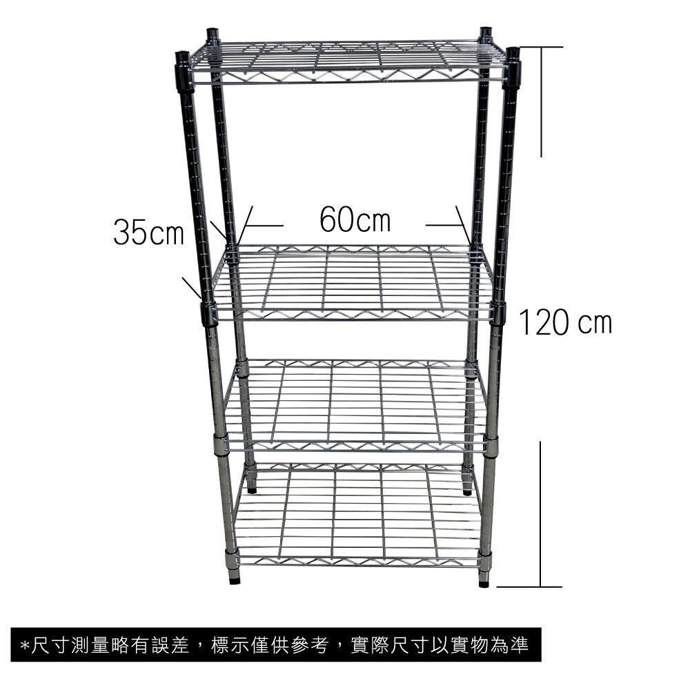 【Top queen】35 x 60 x 120 cm 四層鐵力士鍍鉻萬用收納架