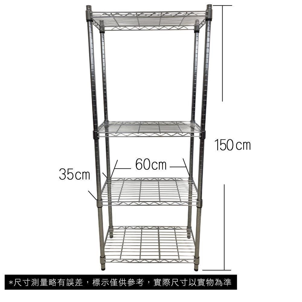 【Top queen】35 x 60 x 150 cm 四層鐵力士鍍鉻萬用收納架