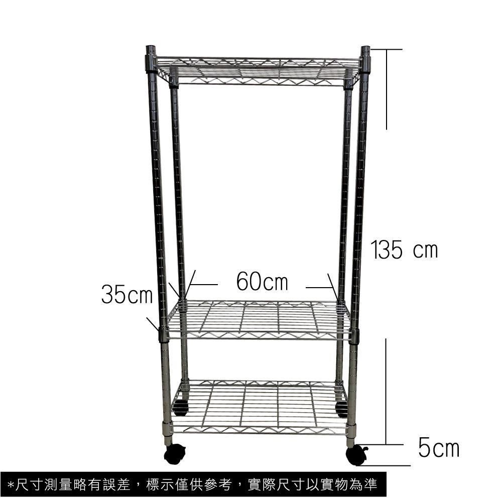 【Top queen】35 x 60 x 140 cm 三層附輪鐵力士鍍鉻萬用收納架