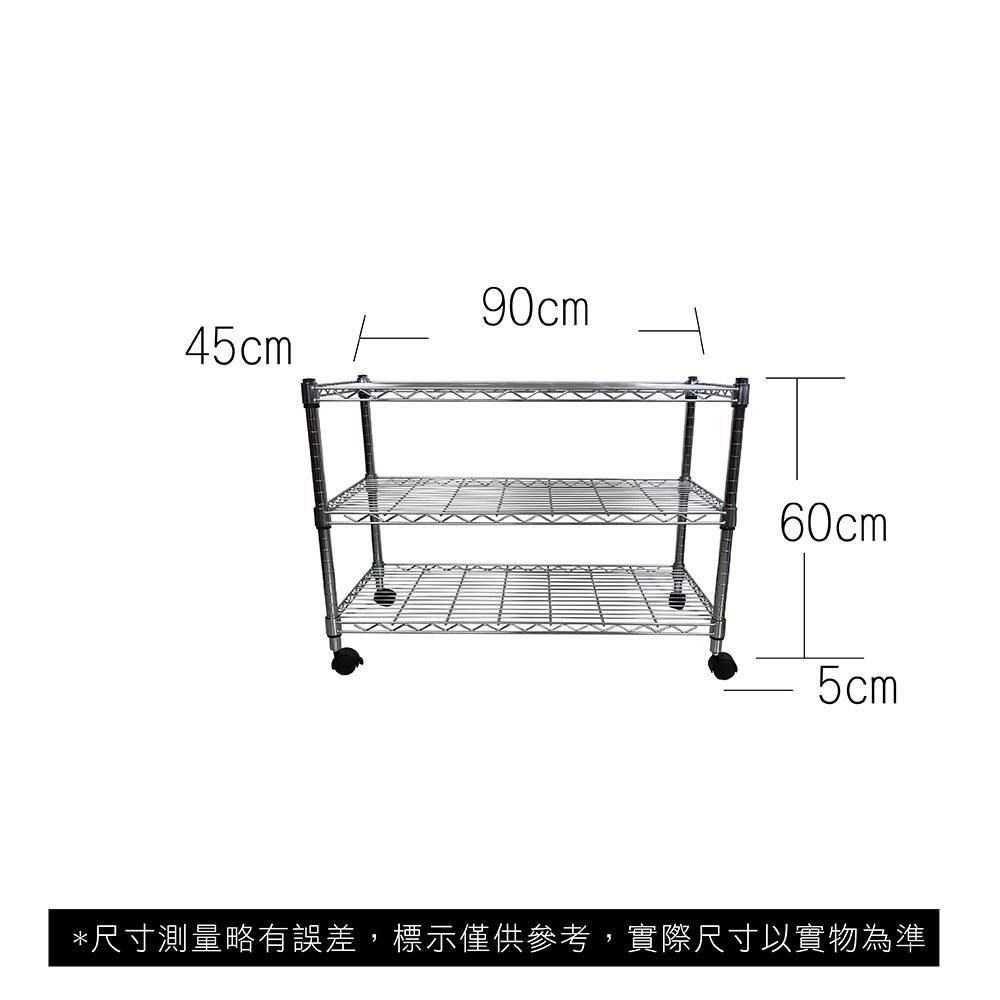 【Top queen】45 x 90 x 65 cm 三層附輪鐵力士鍍鉻萬用收納架