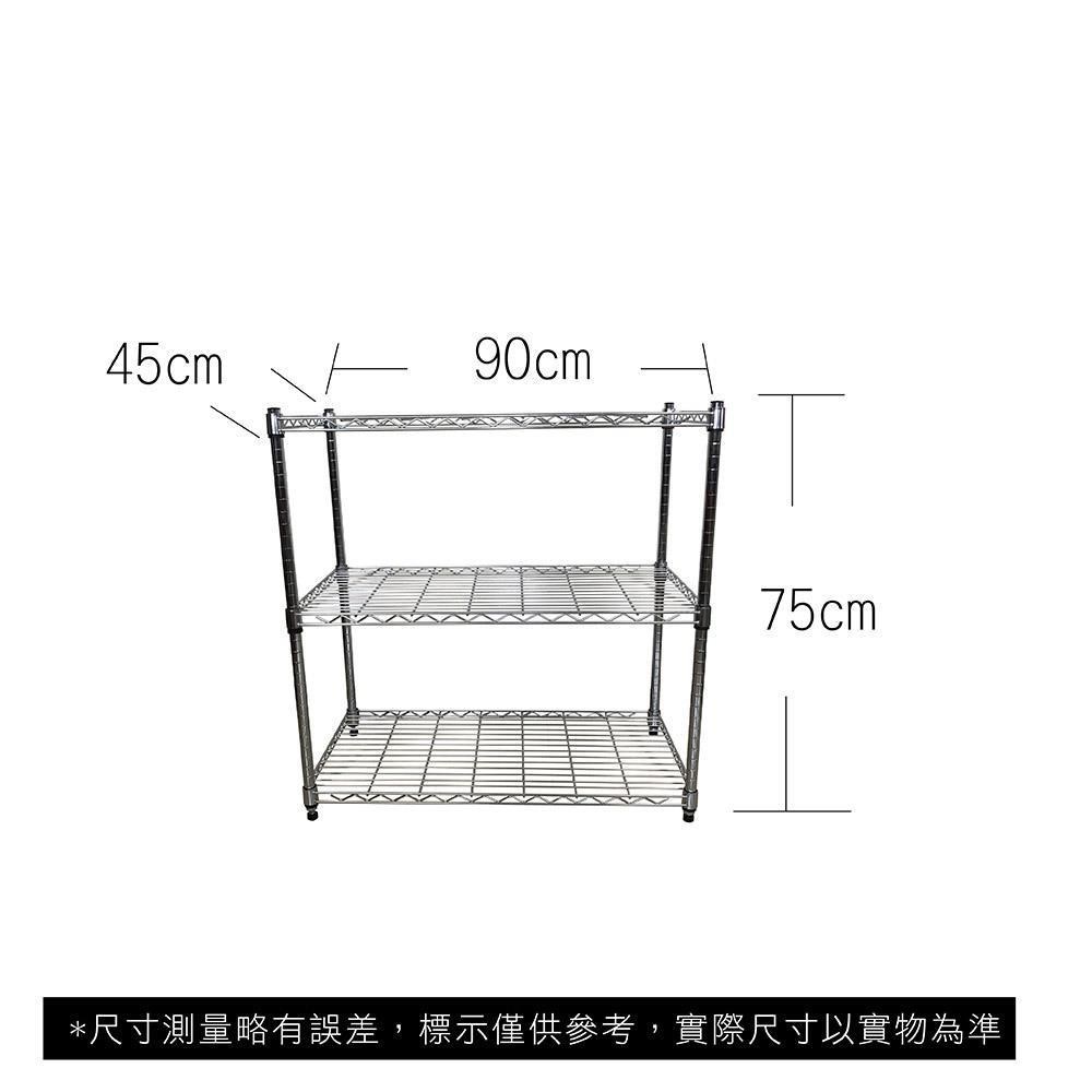 【Top queen】45 x 90 x 75 cm 三層鐵力士鍍鉻萬用收納架