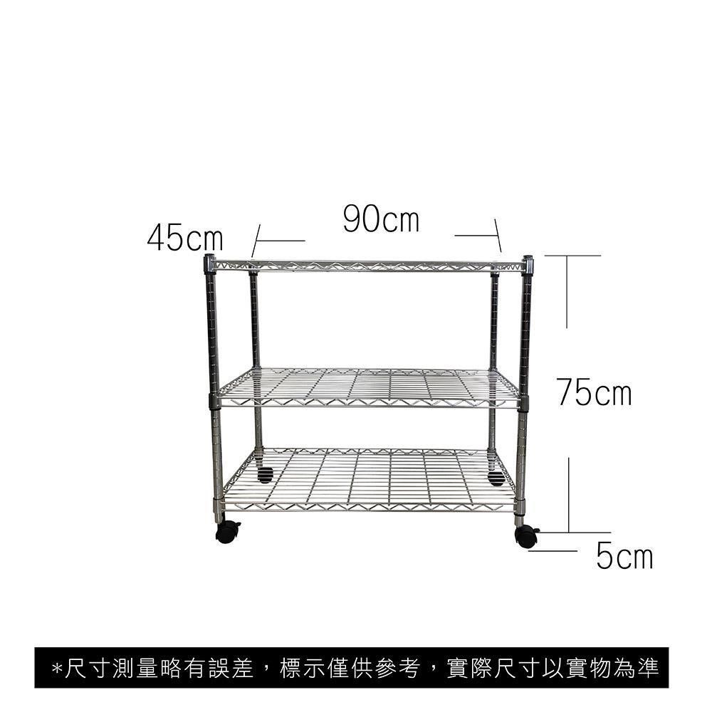 【Top queen】45 x 90 x 80 cm 三層附輪鐵力士鍍鉻萬用收納架