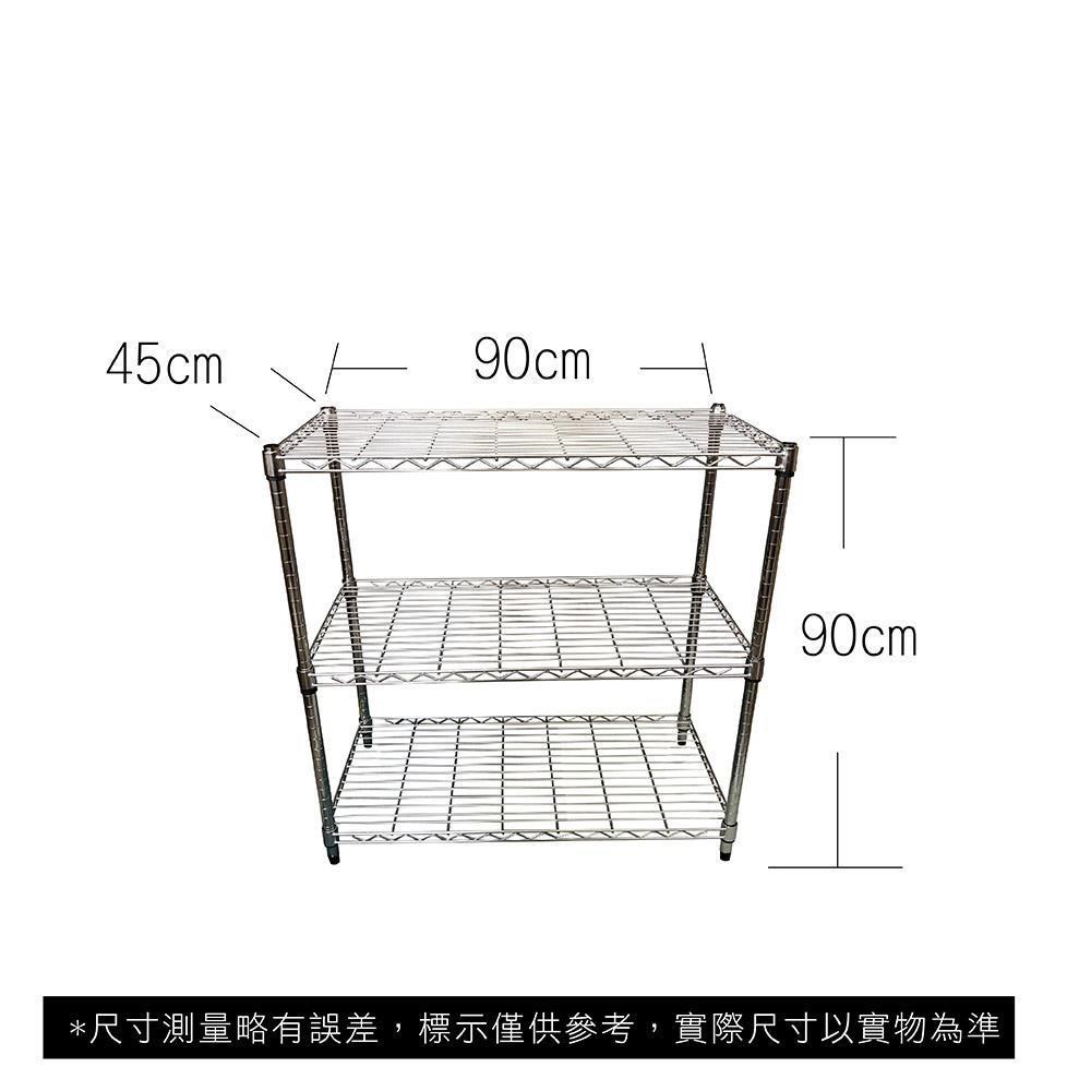 【Top queen】45 x 90 x 90 cm 三層鐵力士鍍鉻萬用收納架