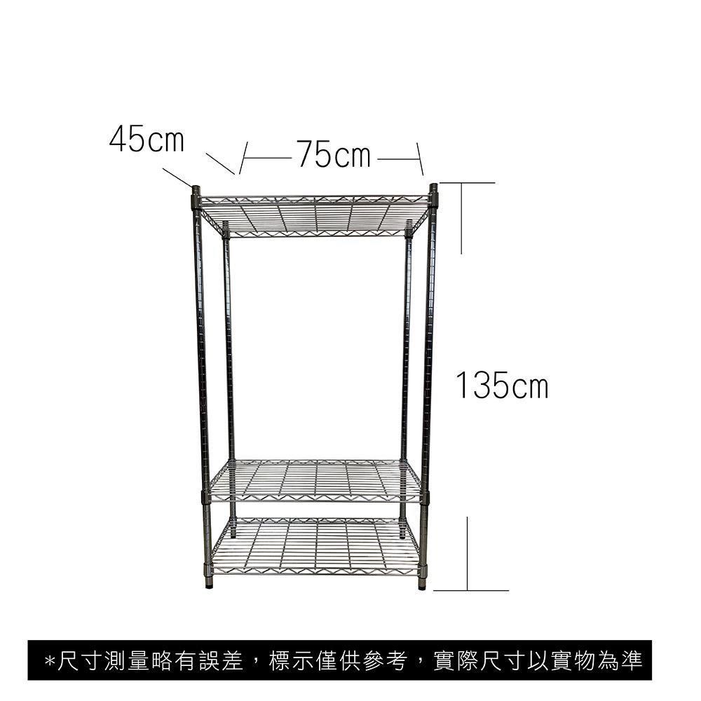 【Top queen】45 x 75 x 135 cm 三層鐵力士鍍鉻萬用收納架