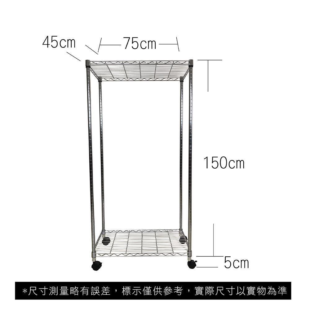 【Top queen】45 x 75 x 155 cm 二層附輪鐵力士鍍鉻萬用收納架