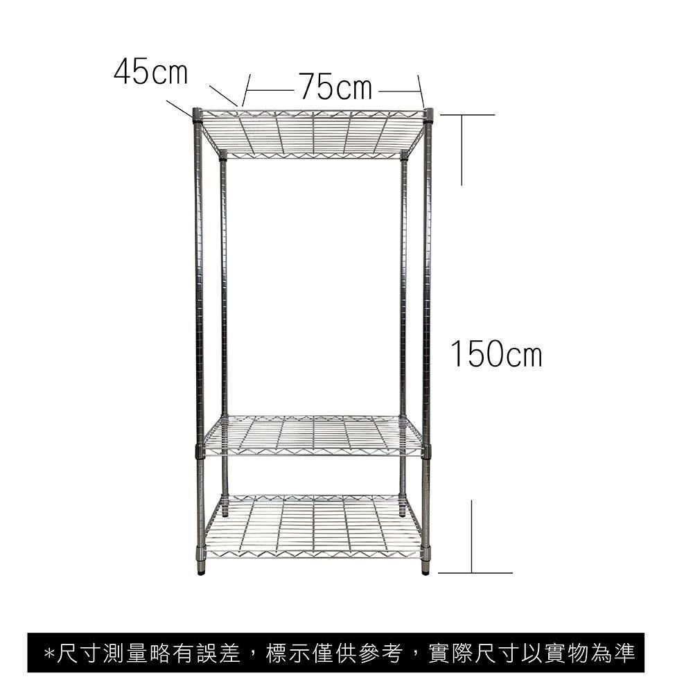 【top queen】45 x 75 x 150 cm 三層鐵力士鍍鉻萬用收納架