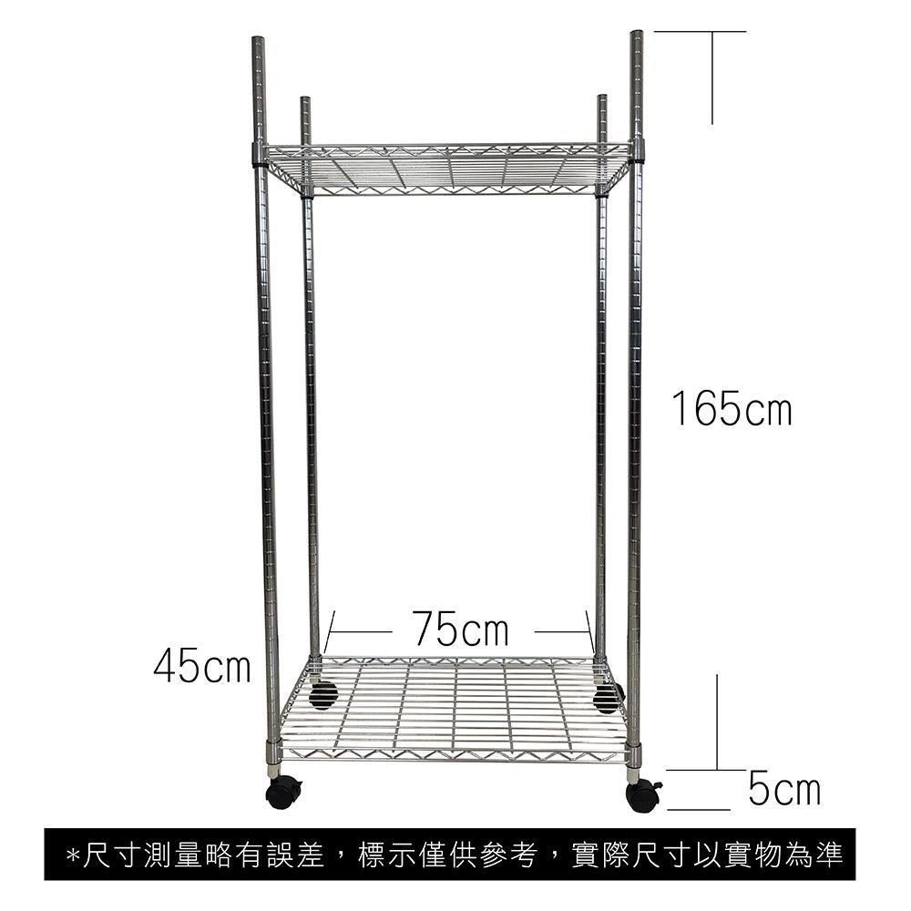 【Top queen】45 x 75 x 170 cm 二層附輪鐵力士鍍鉻萬用收納架