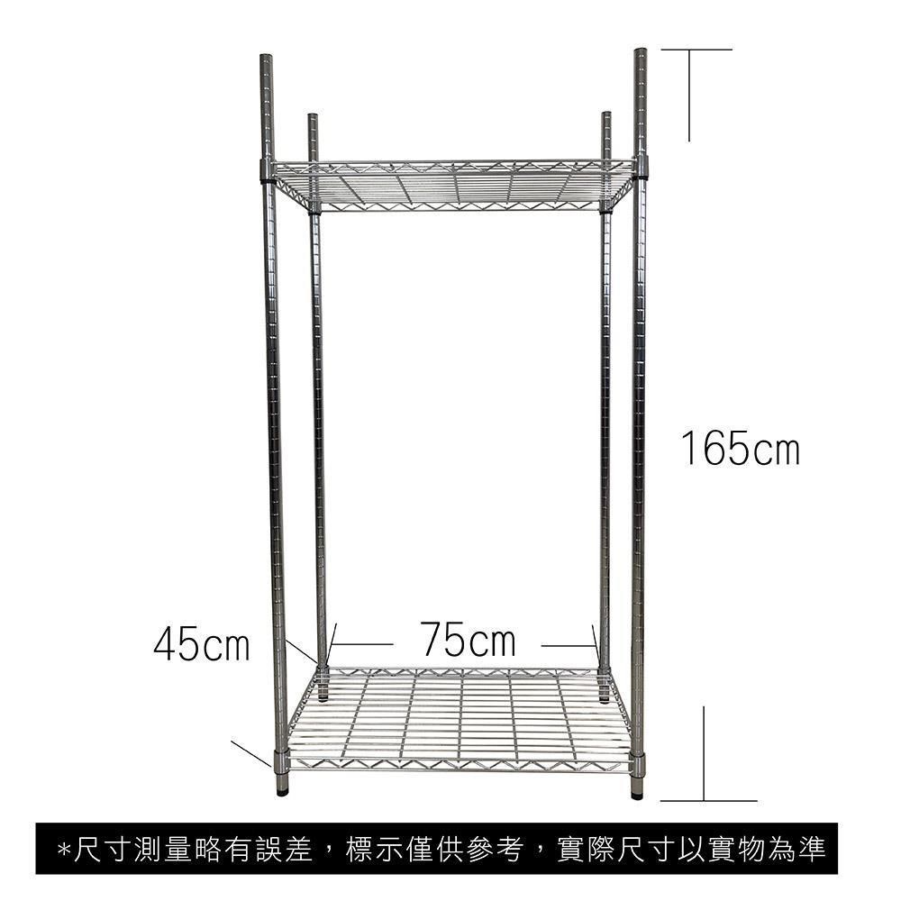 【Top queen】45 x 75 x 165 cm 二層鐵力士鍍鉻萬用收納架