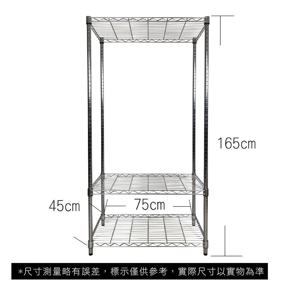 【Top queen】45 x 75 x 165 cm 三層鐵力士鍍鉻萬用收納架