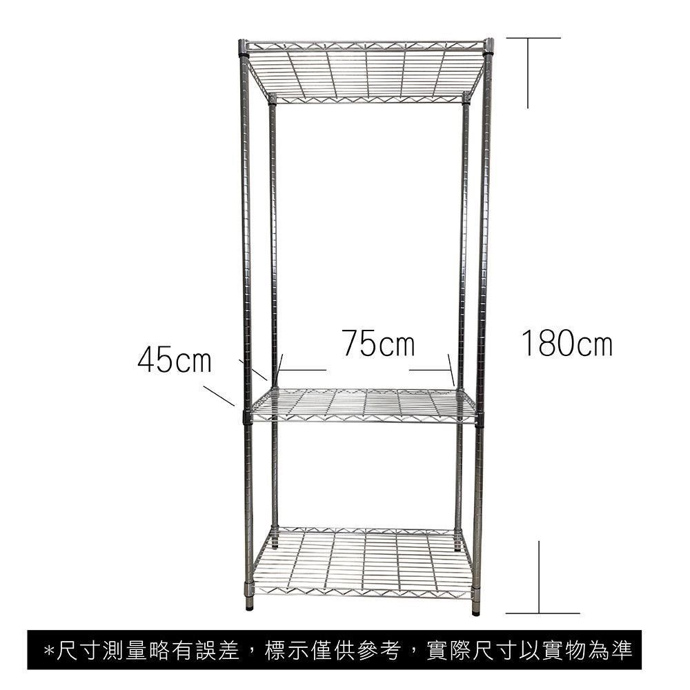 【Top queen】45 x 75 x 180 cm 三層鐵力士鍍鉻萬用收納架