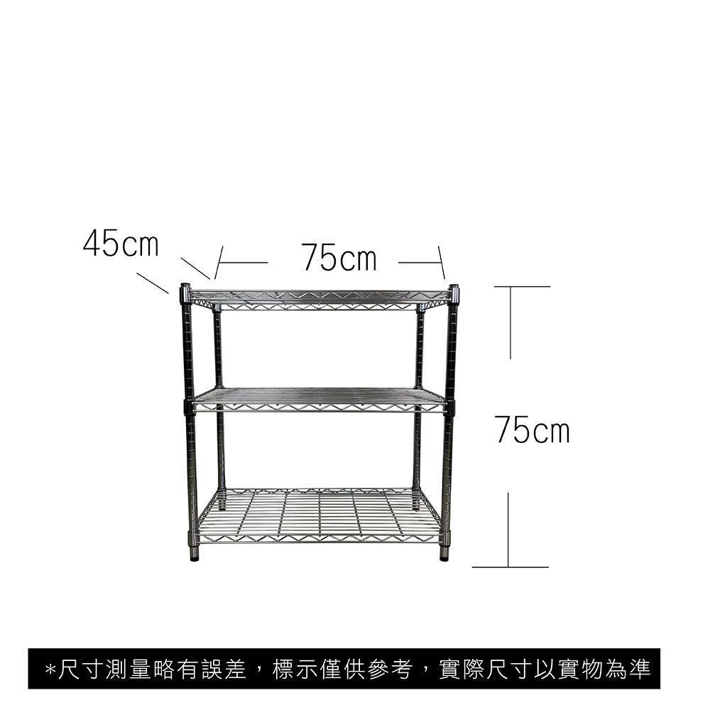 【Top queen】45 x 75 x 75 cm 三層鐵力士鍍鉻萬用收納架