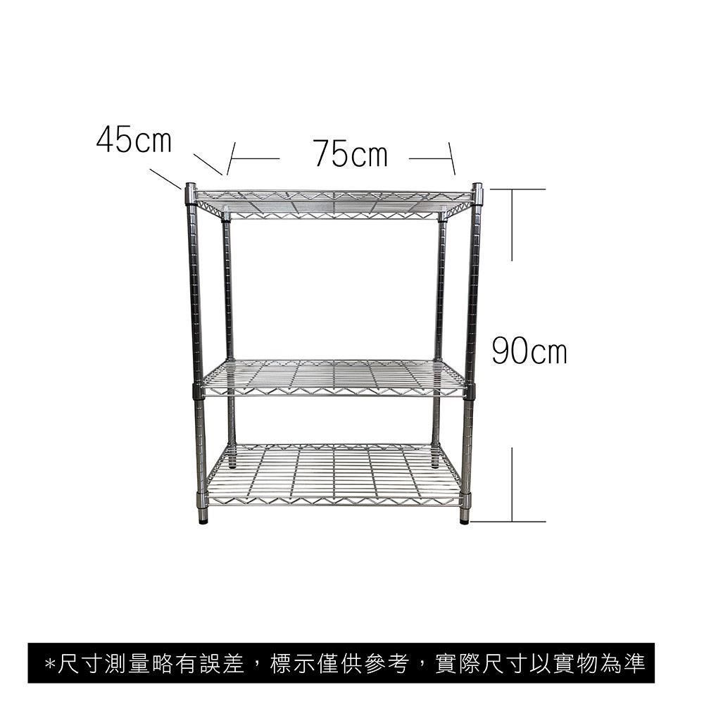 【Top queen】45 x 75 x 90 cm 三層鐵力士鍍鉻萬用收納架