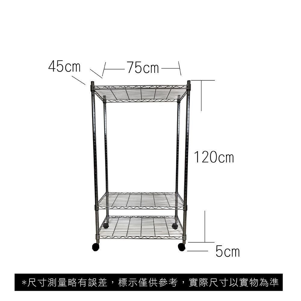 【Top queen】45 x 75 x 125 cm 三層附輪鐵力士鍍鉻萬用收納架