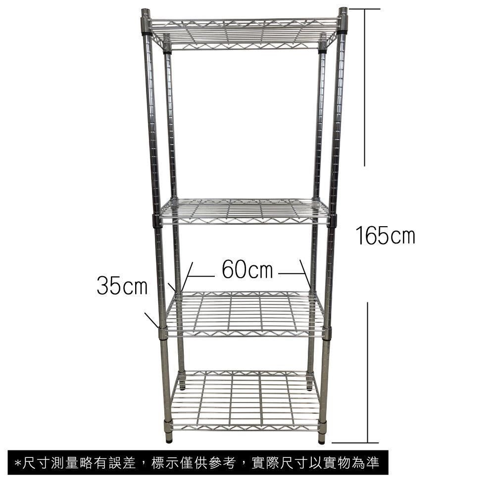 【Top queen】35 x 60 x 165 cm 四層鐵力士鍍鉻萬用收納架