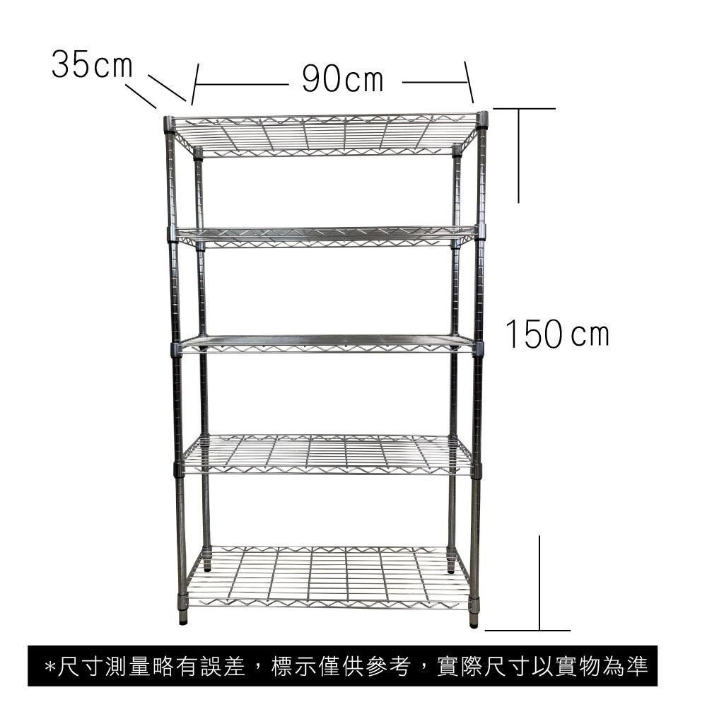 【Top queen】35 x 90 x 150 cm 五層鐵力士鍍鉻萬用收納架