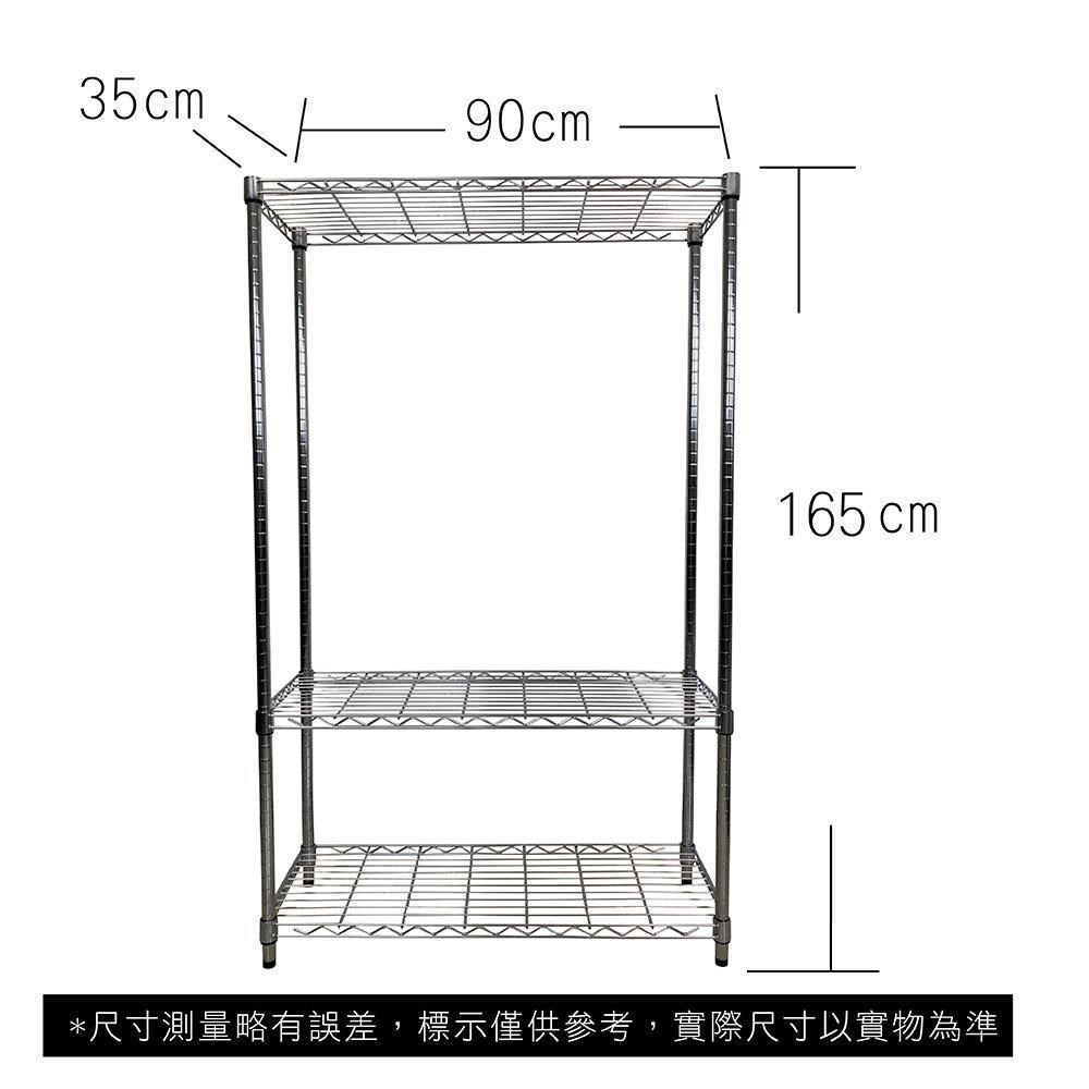 【Top queen】35 x 90 x 165 cm 三層鐵力士鍍鉻萬用收納架