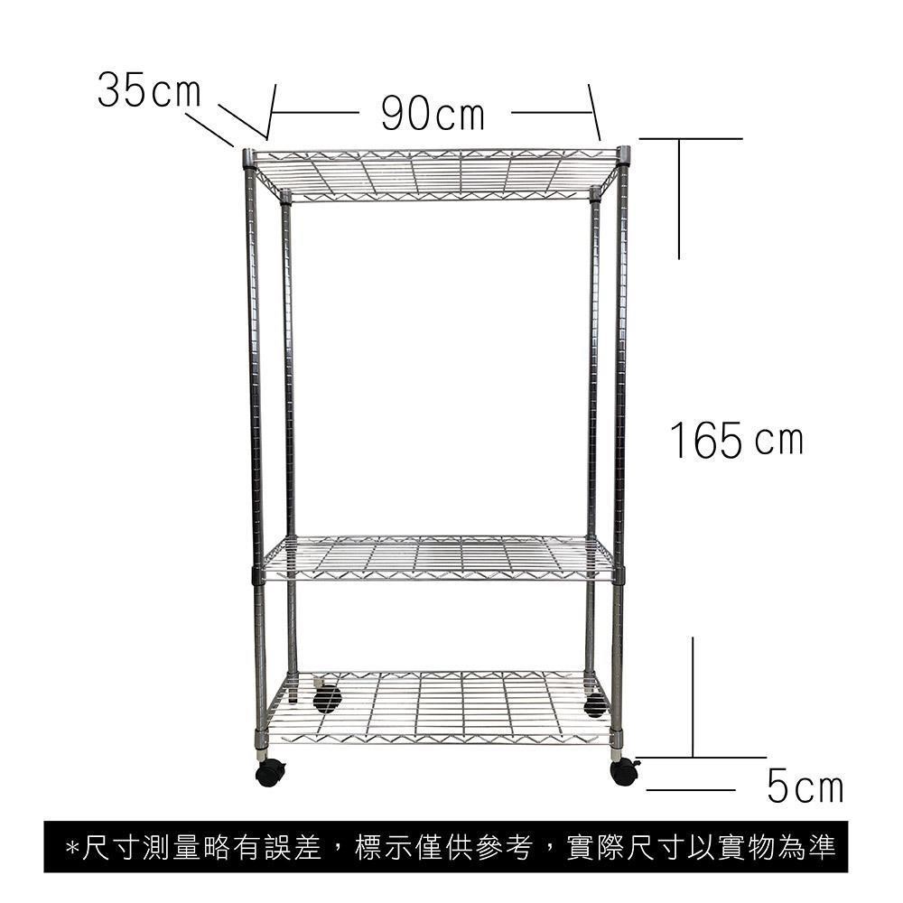 【Top queen】35 x 90 x 170 cm 三層附輪鐵力士鍍鉻萬用收納架