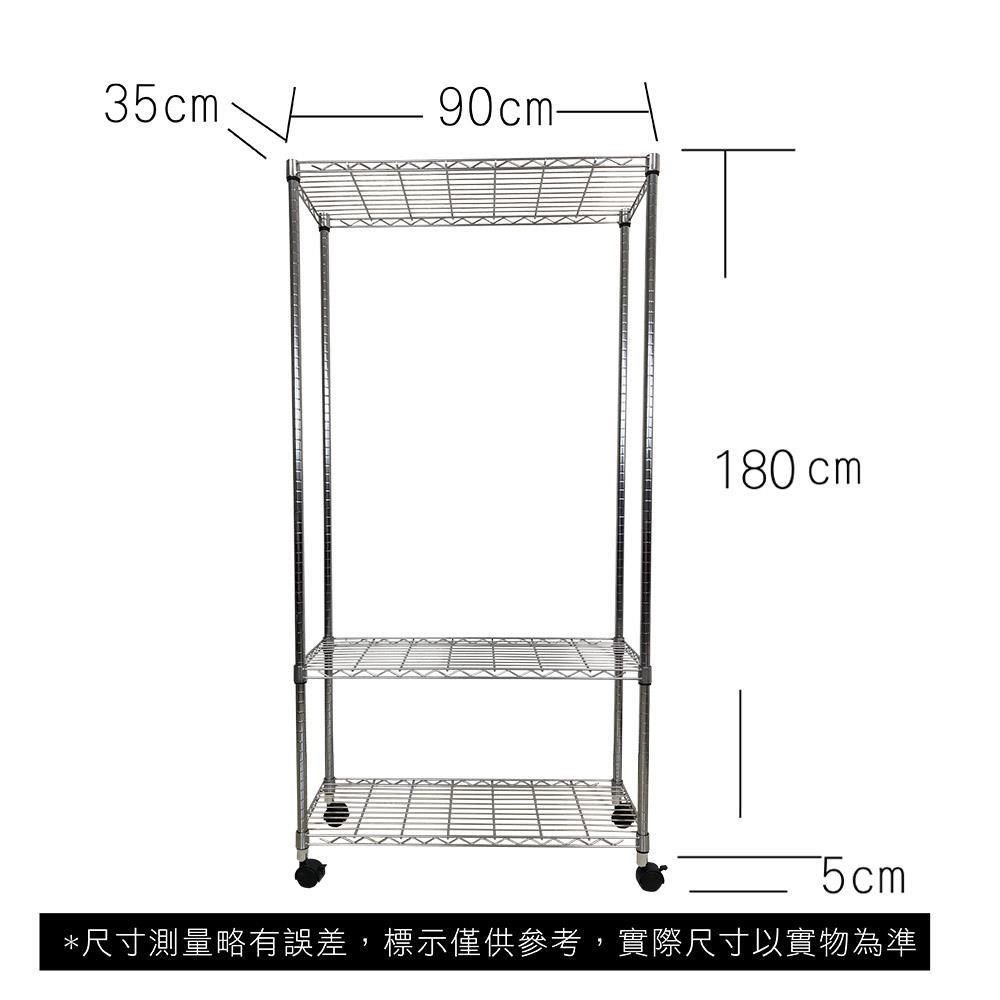 【Top queen】35 x 90 x 185 cm 三層附輪鐵力士鍍鉻萬用收納架