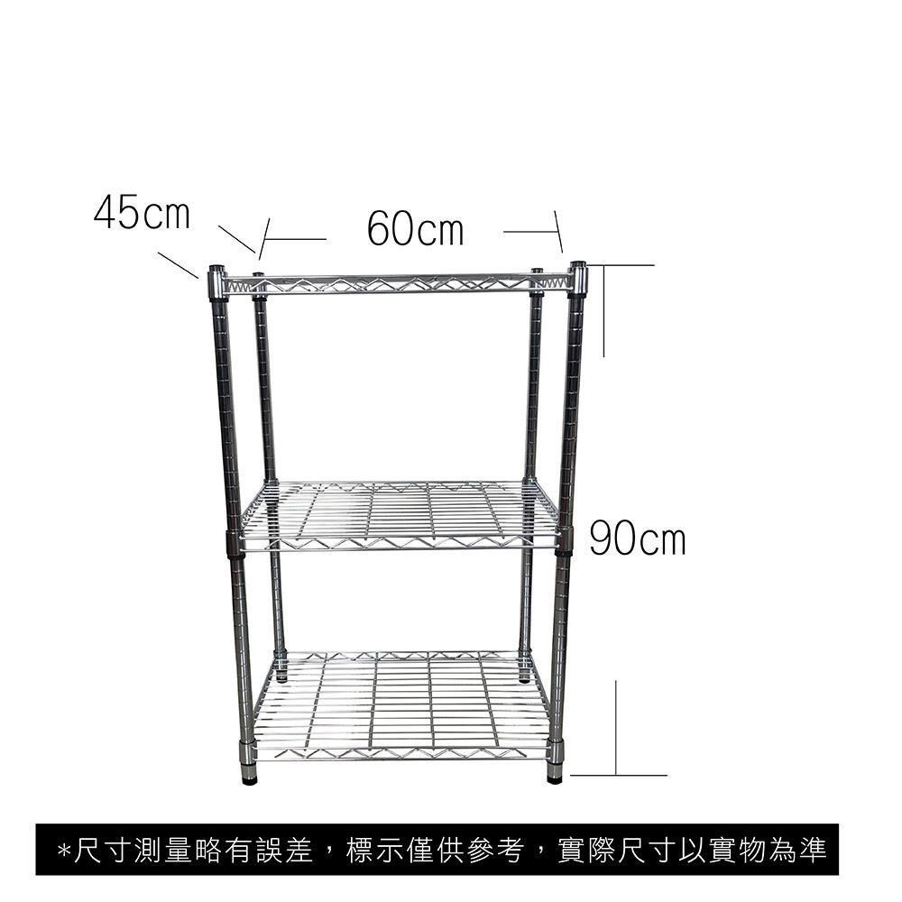 【Top queen】45 x 60 x 90 cm 三層鐵力士鍍鉻萬用收納架