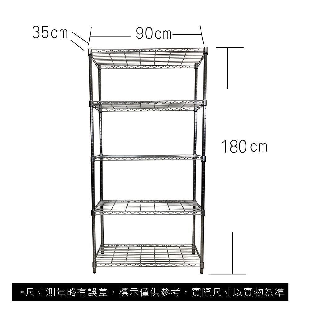 【Top queen】35 x 90 x 180 cm 五層鐵力士鍍鉻萬用收納架